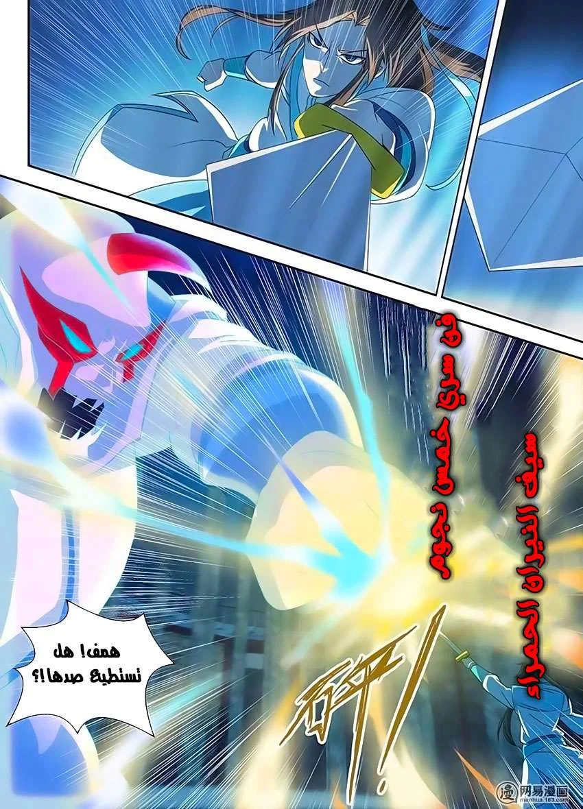 Read Yong Heng Zhi Zun AR Manga Online