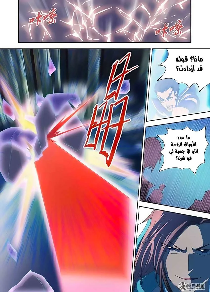 Read Yong Heng Zhi Zun AR Manga Online
