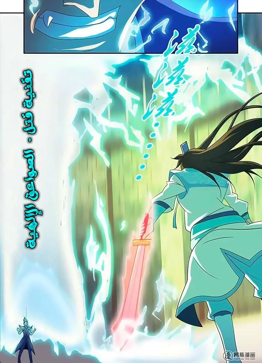 Read Yong Heng Zhi Zun AR Manga Online