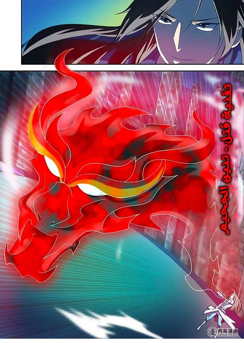 Read Yong Heng Zhi Zun AR Manga Online
