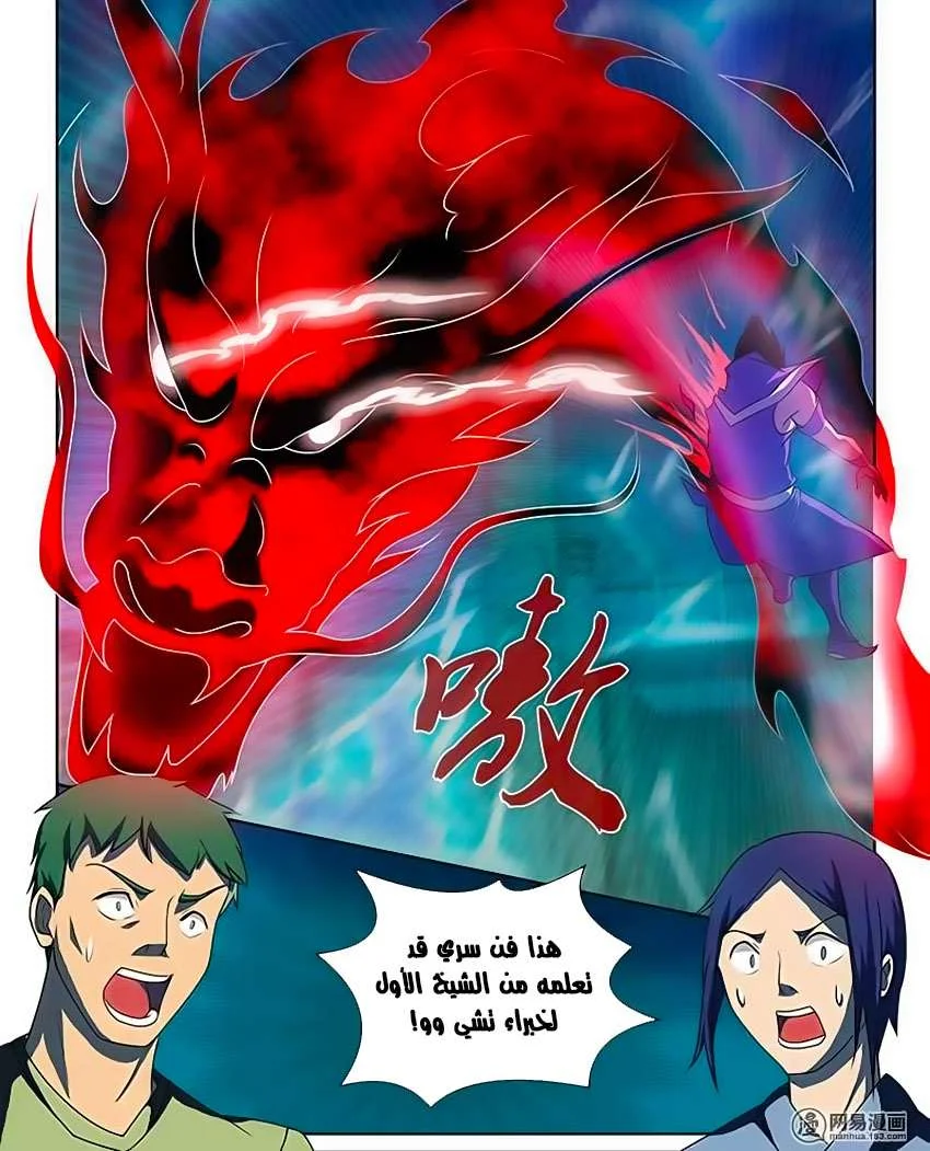Read Yong Heng Zhi Zun AR Manga Online