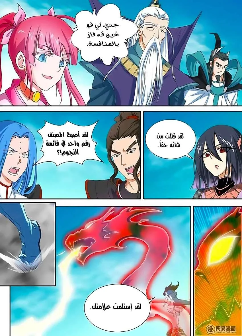Read Yong Heng Zhi Zun AR Manga Online