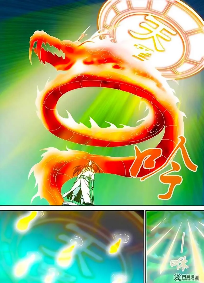 Read Yong Heng Zhi Zun AR Manga Online
