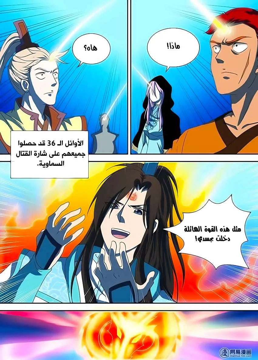 Read Yong Heng Zhi Zun AR Manga Online