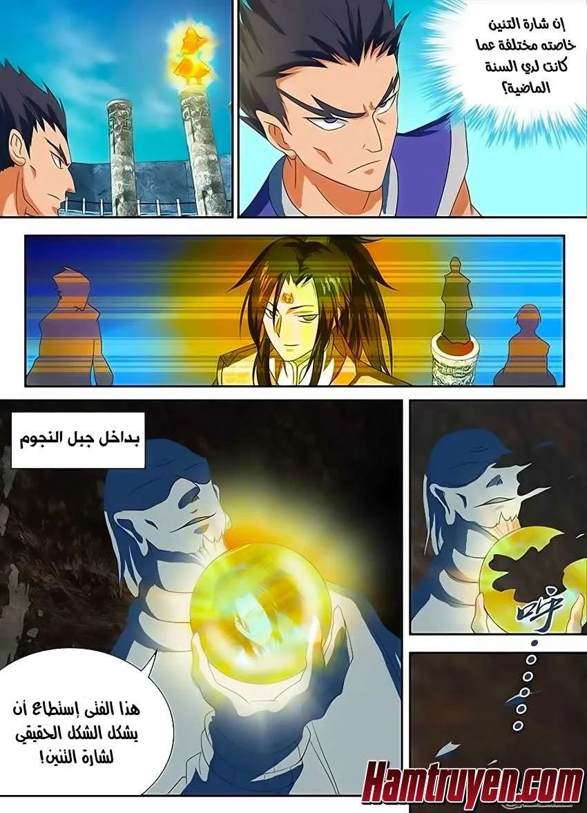 Read Yong Heng Zhi Zun AR Manga Online