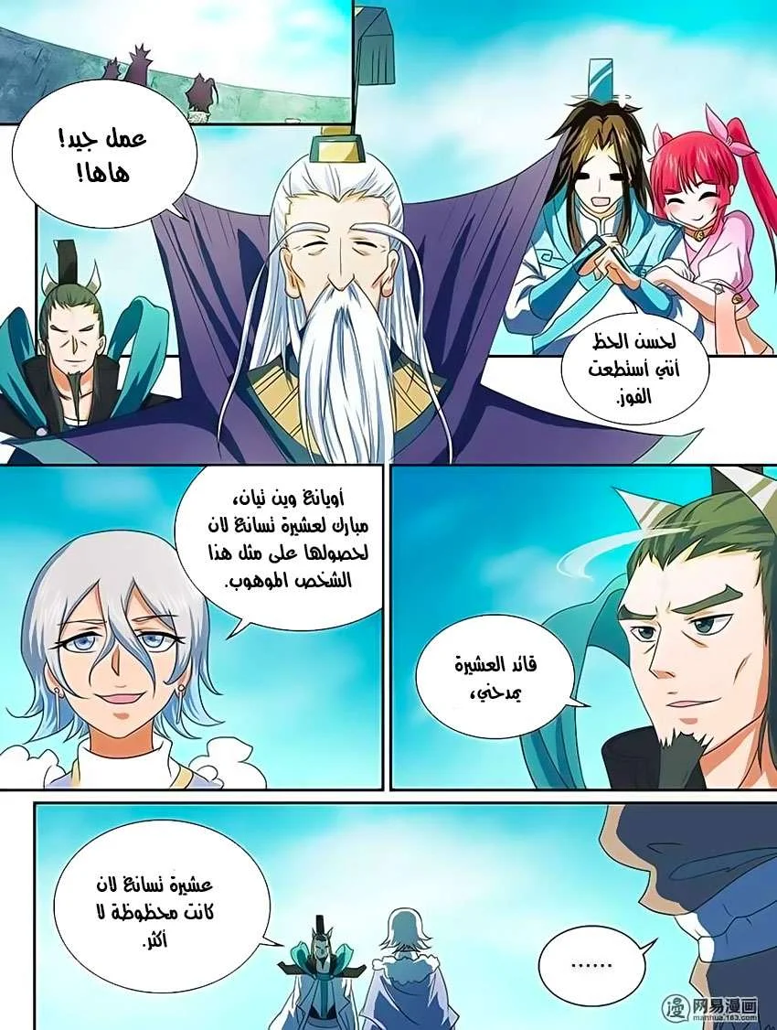 Read Yong Heng Zhi Zun AR Manga Online