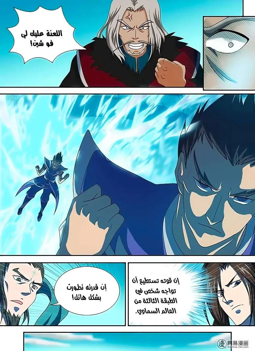 Read Yong Heng Zhi Zun AR Manga Online