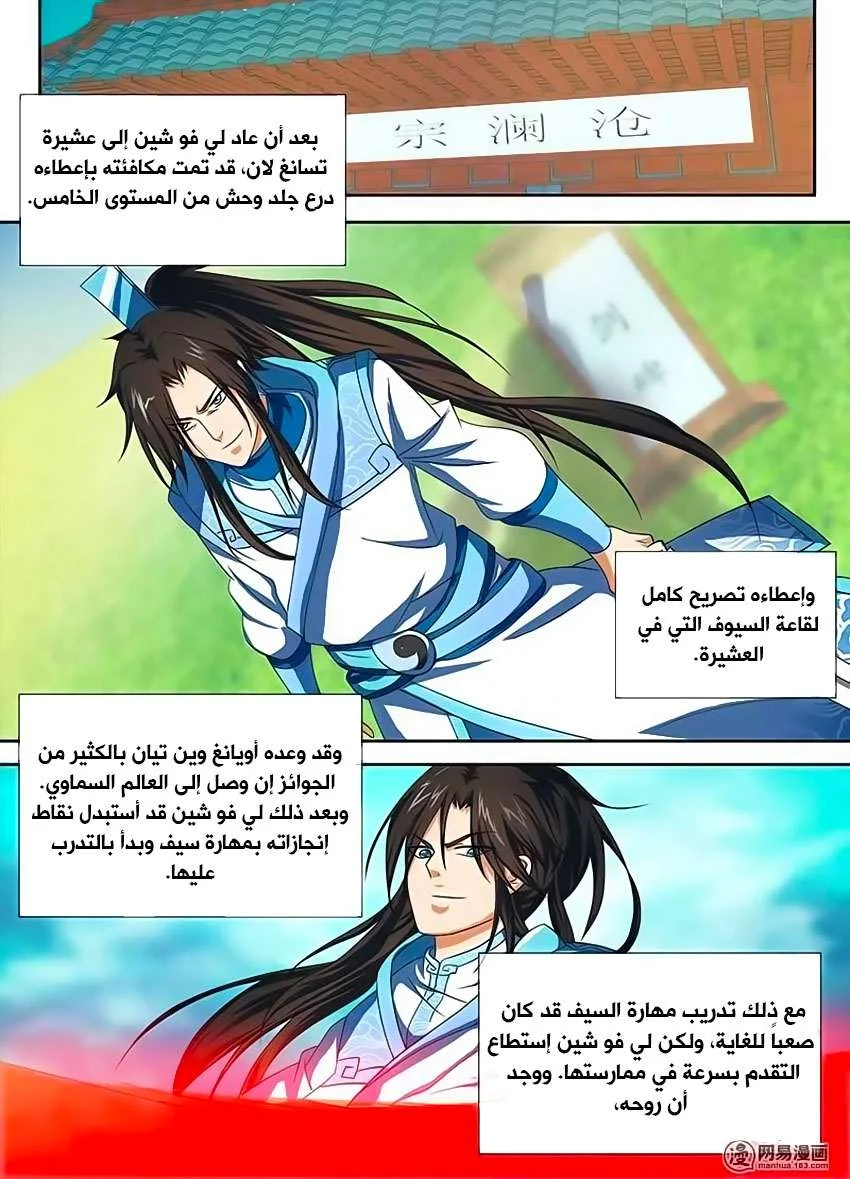 Read Yong Heng Zhi Zun AR Manga Online