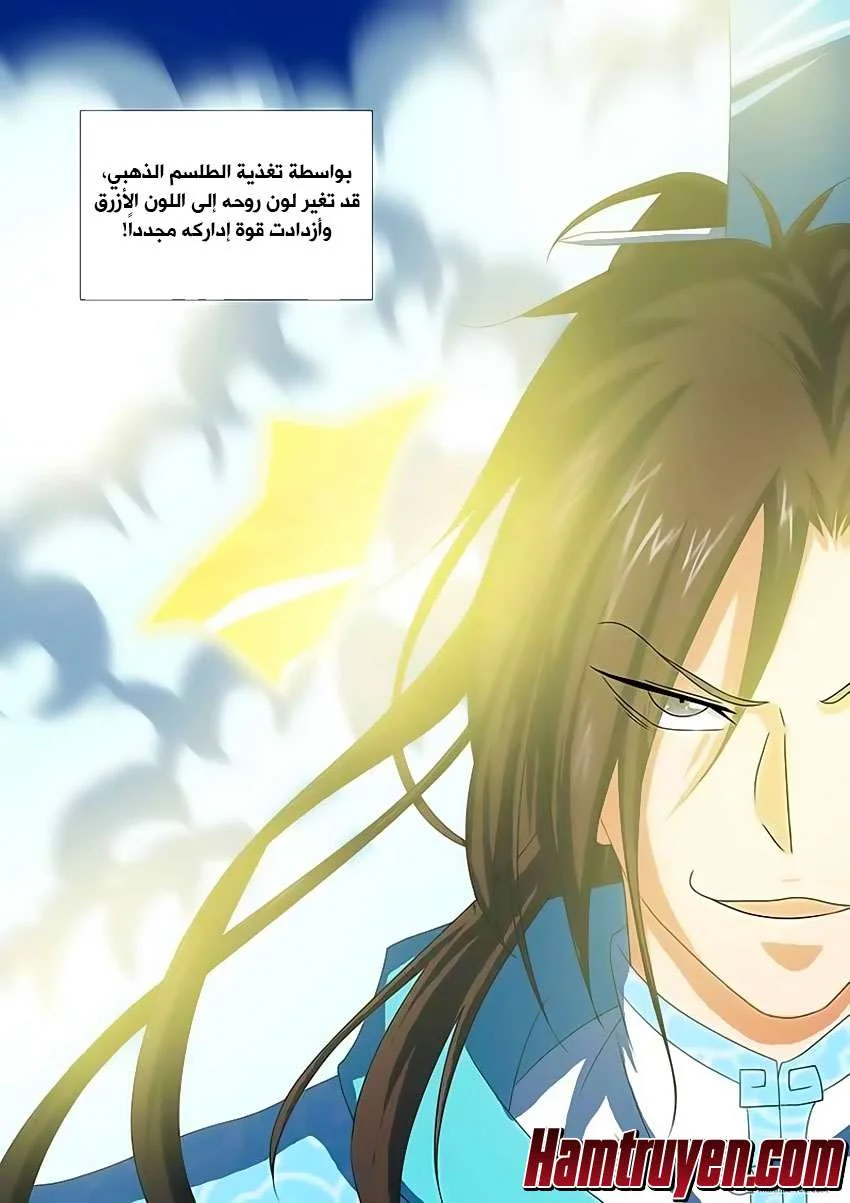 Read Yong Heng Zhi Zun AR Manga Online
