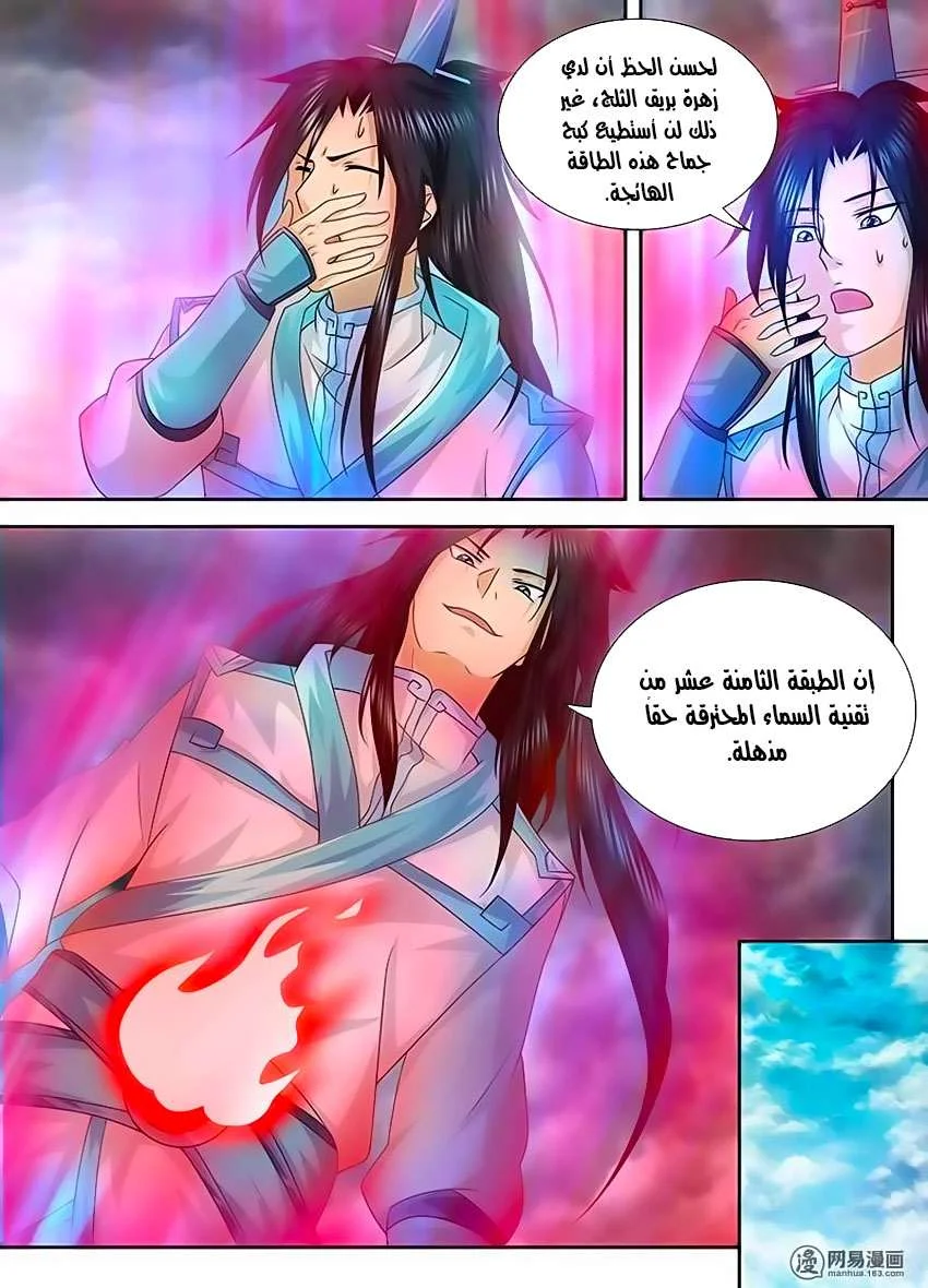 Read Yong Heng Zhi Zun AR Manga Online