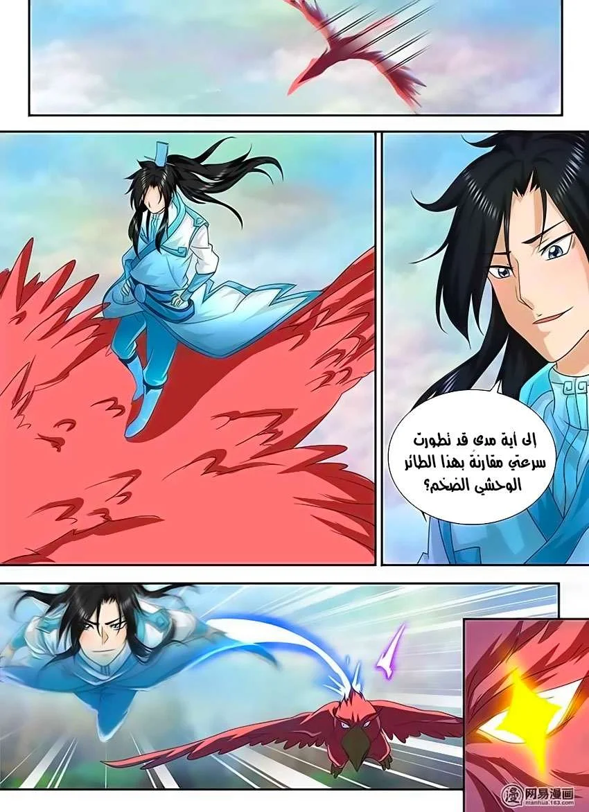 Read Yong Heng Zhi Zun AR Manga Online