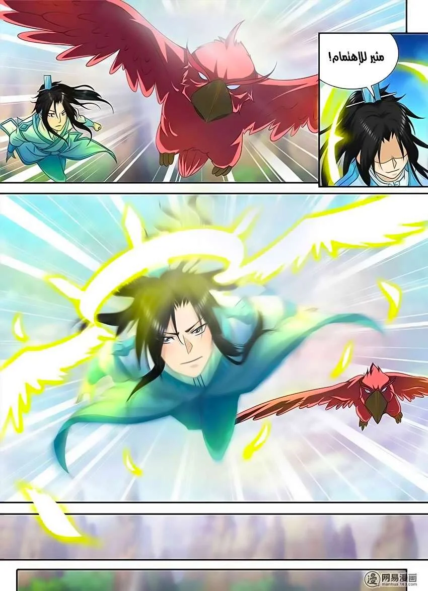 Read Yong Heng Zhi Zun AR Manga Online