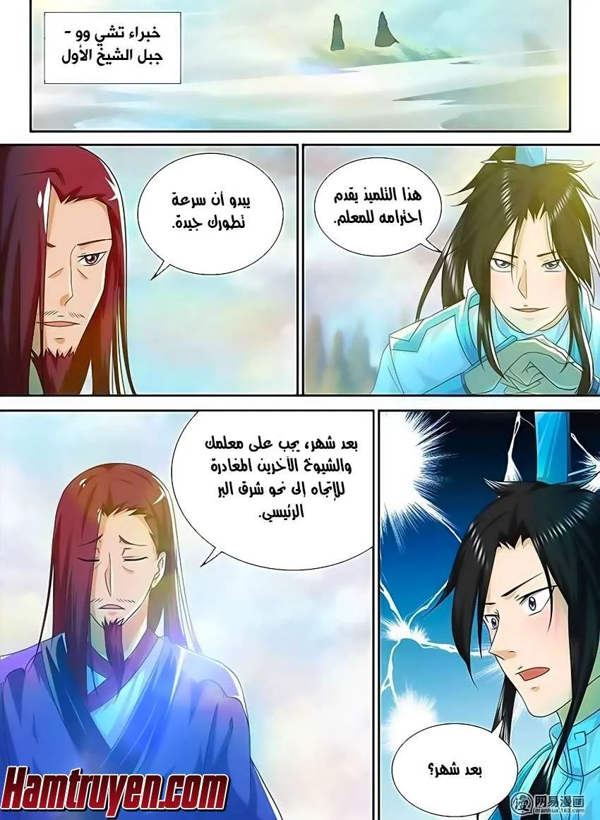 Read Yong Heng Zhi Zun AR Manga Online