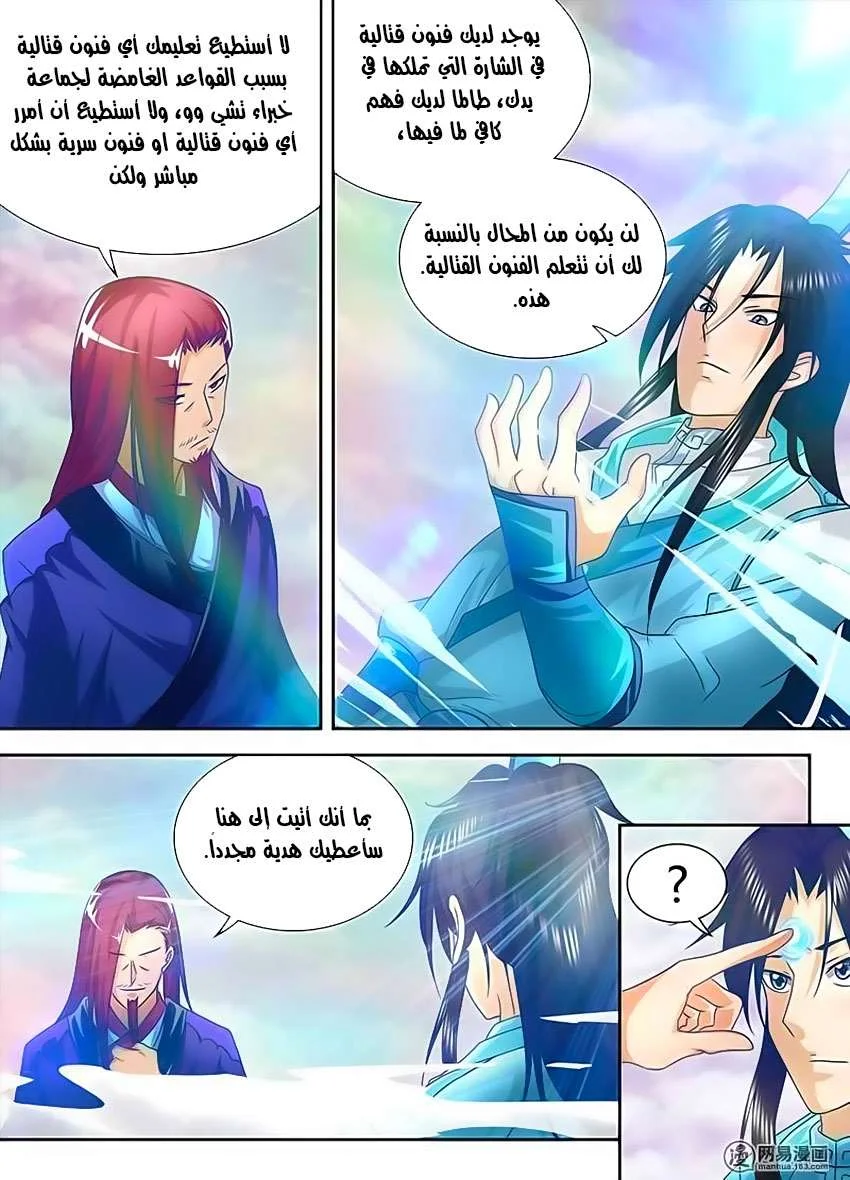 Read Yong Heng Zhi Zun AR Manga Online