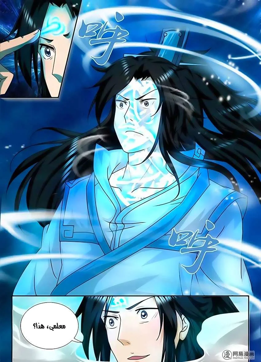Read Yong Heng Zhi Zun AR Manga Online