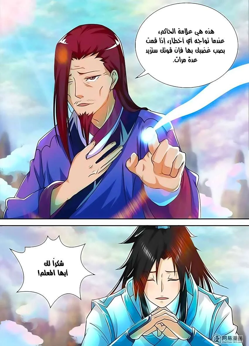Read Yong Heng Zhi Zun AR Manga Online