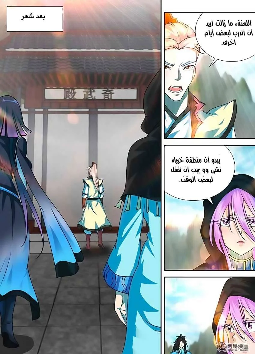 Read Yong Heng Zhi Zun AR Manga Online