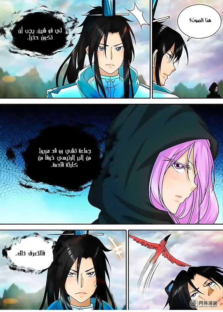 Read Yong Heng Zhi Zun AR Manga Online