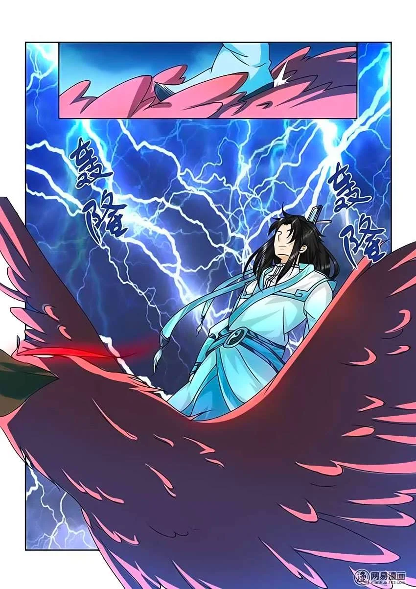 Read Yong Heng Zhi Zun AR Manga Online