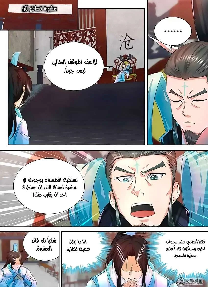 Read Yong Heng Zhi Zun AR Manga Online