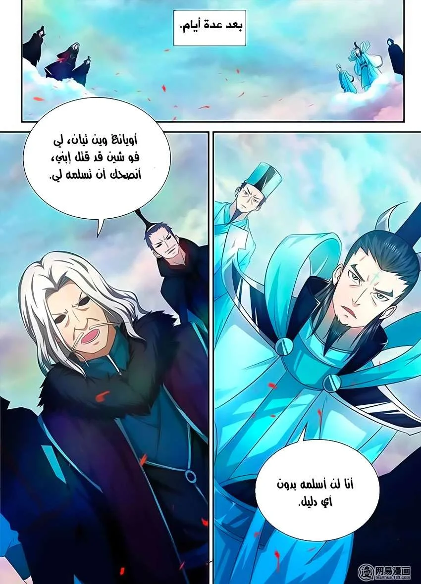 Read Yong Heng Zhi Zun AR Manga Online