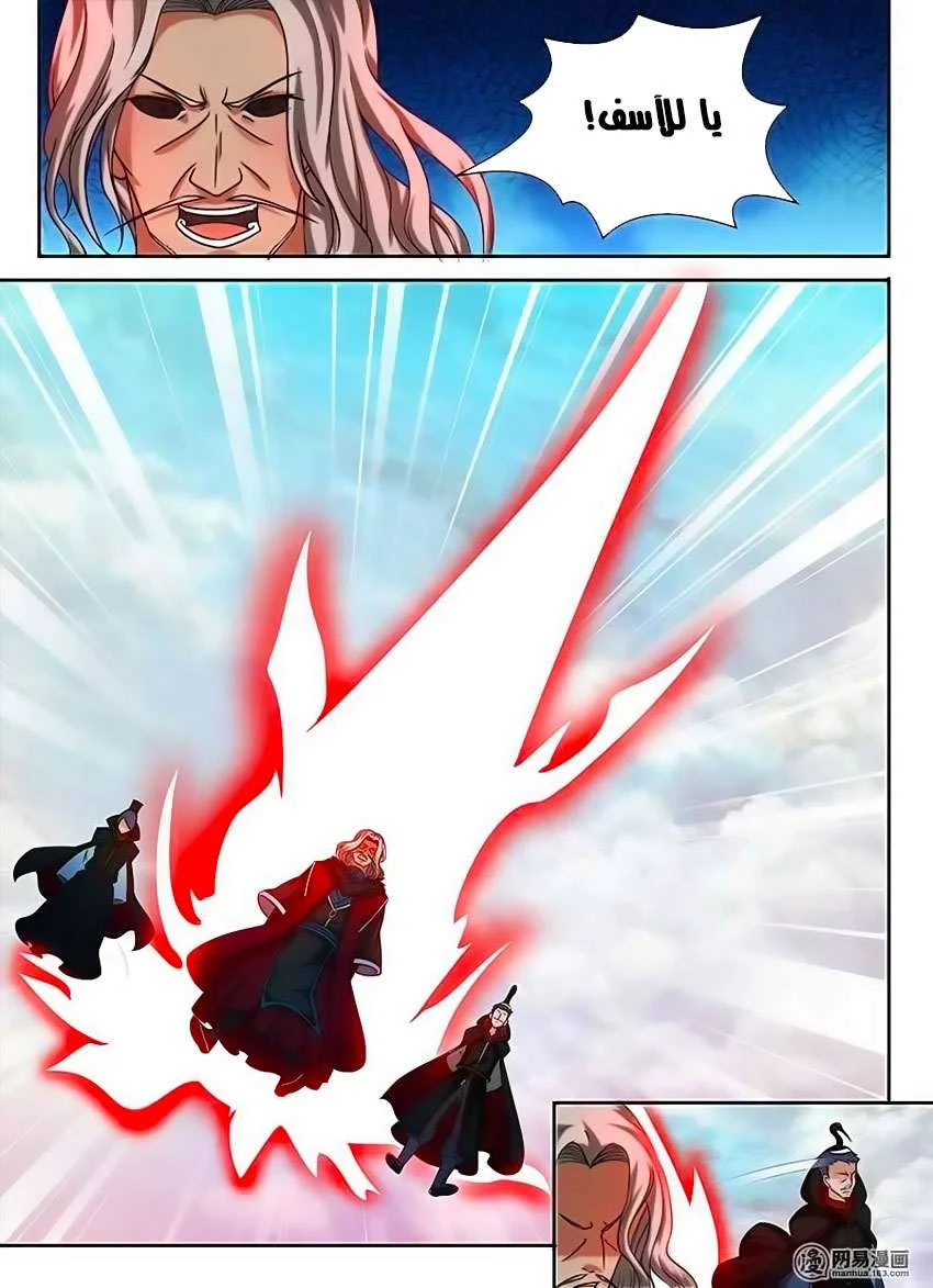 Read Yong Heng Zhi Zun AR Manga Online
