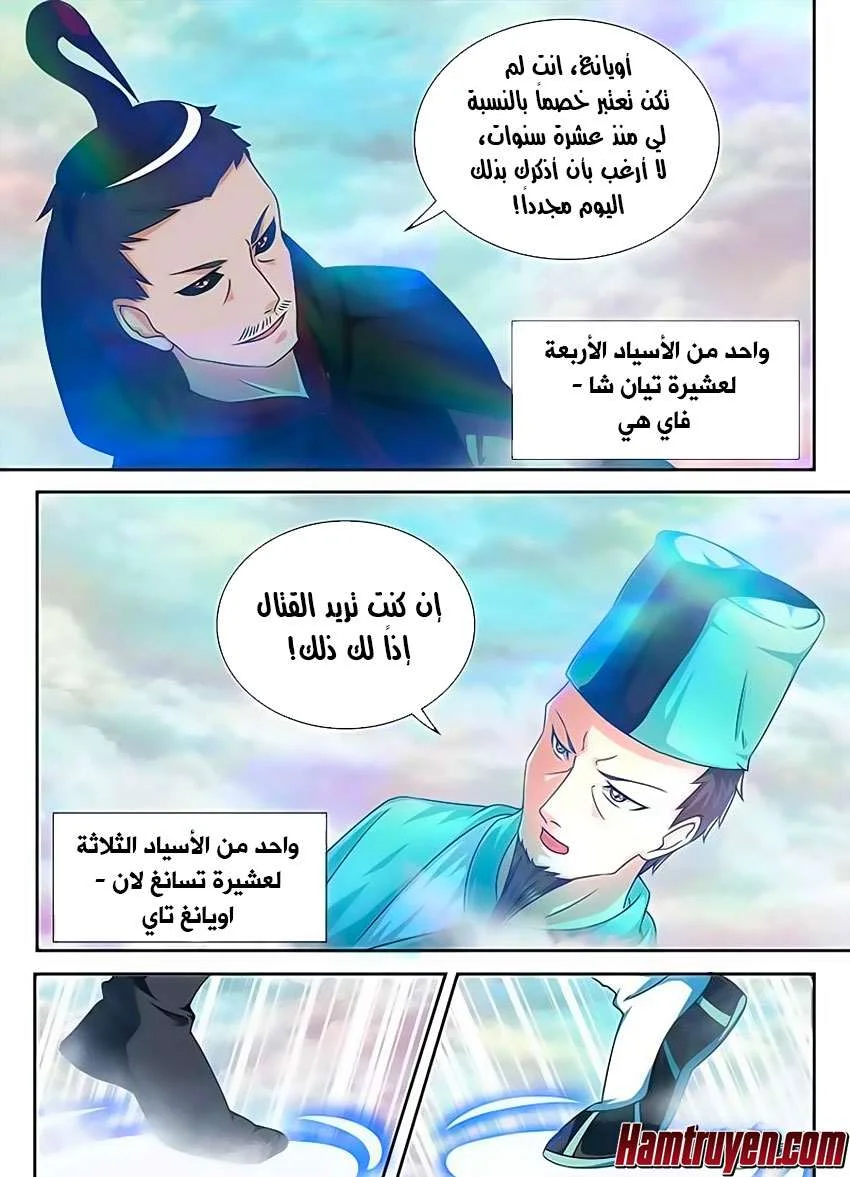 Read Yong Heng Zhi Zun AR Manga Online