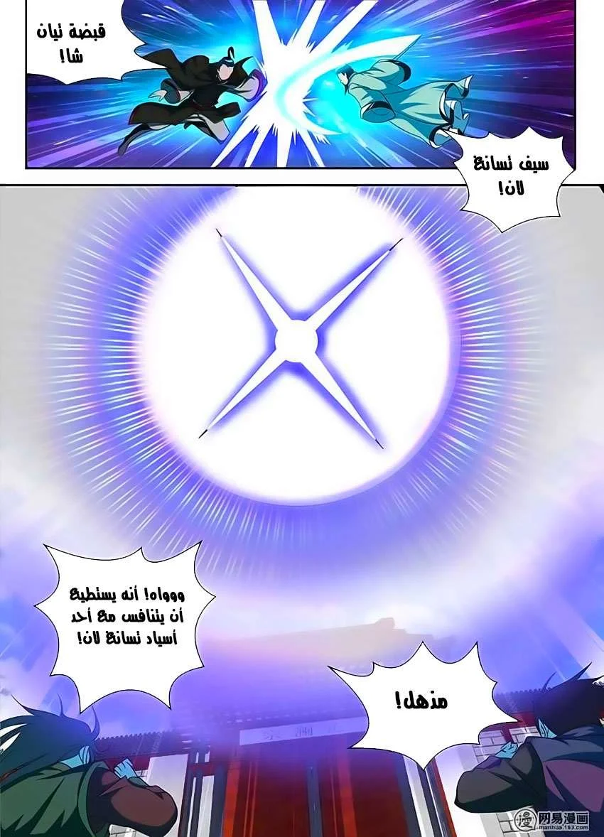 Read Yong Heng Zhi Zun AR Manga Online
