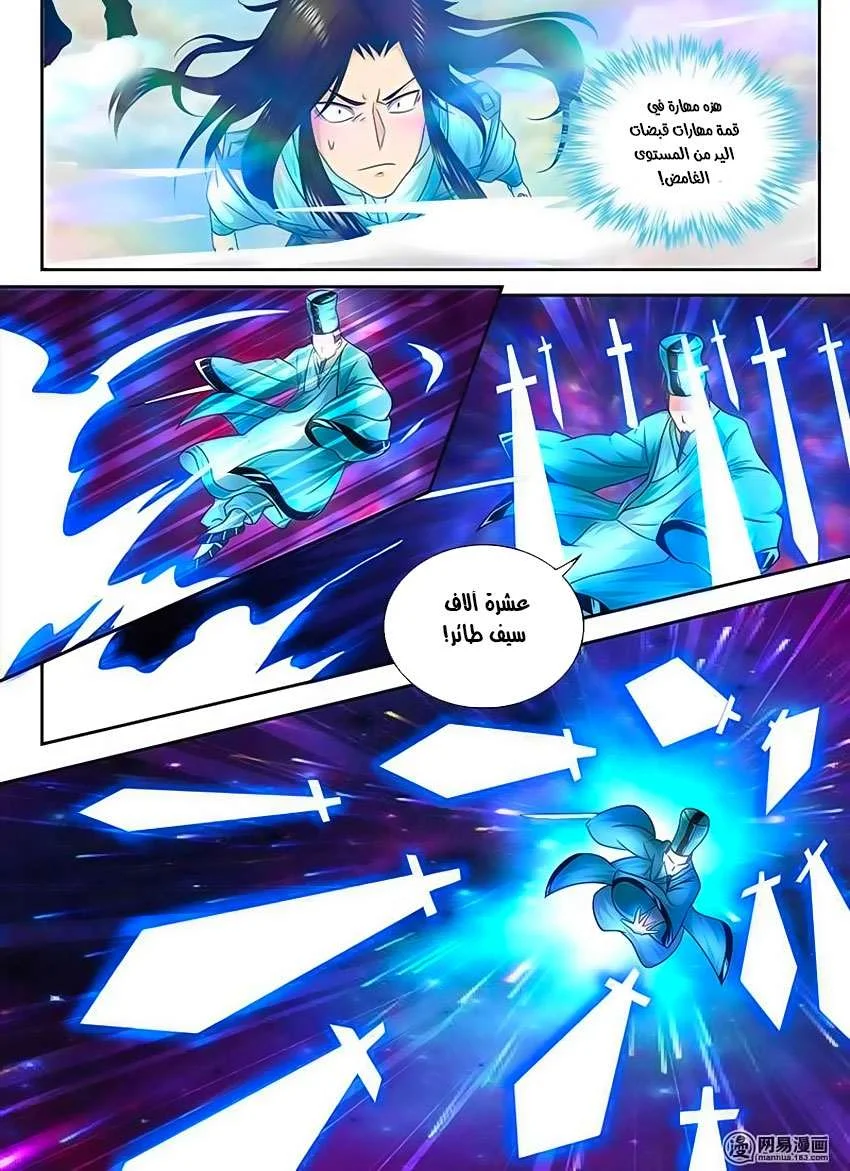 Read Yong Heng Zhi Zun AR Manga Online