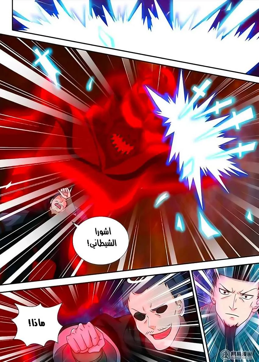 Read Yong Heng Zhi Zun AR Manga Online
