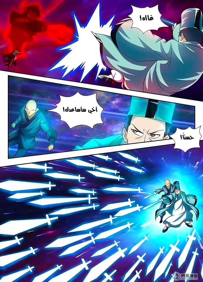 Read Yong Heng Zhi Zun AR Manga Online