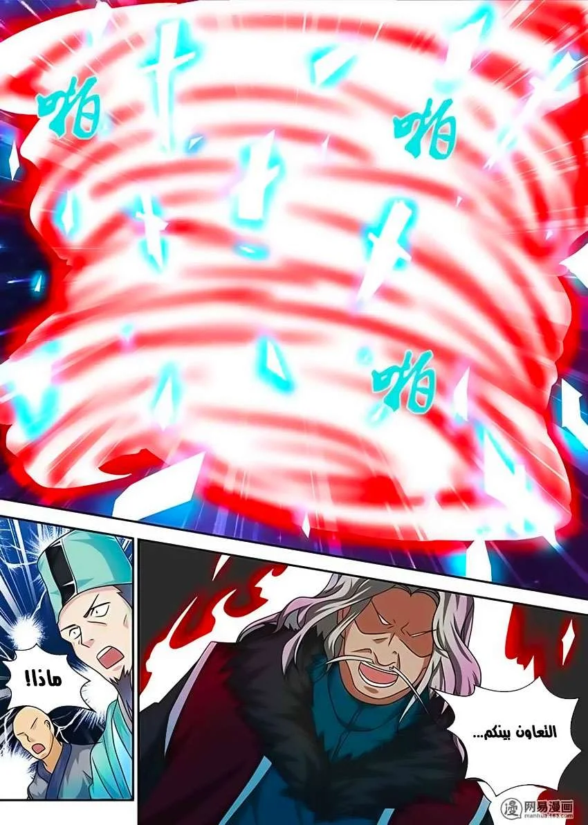 Read Yong Heng Zhi Zun AR Manga Online