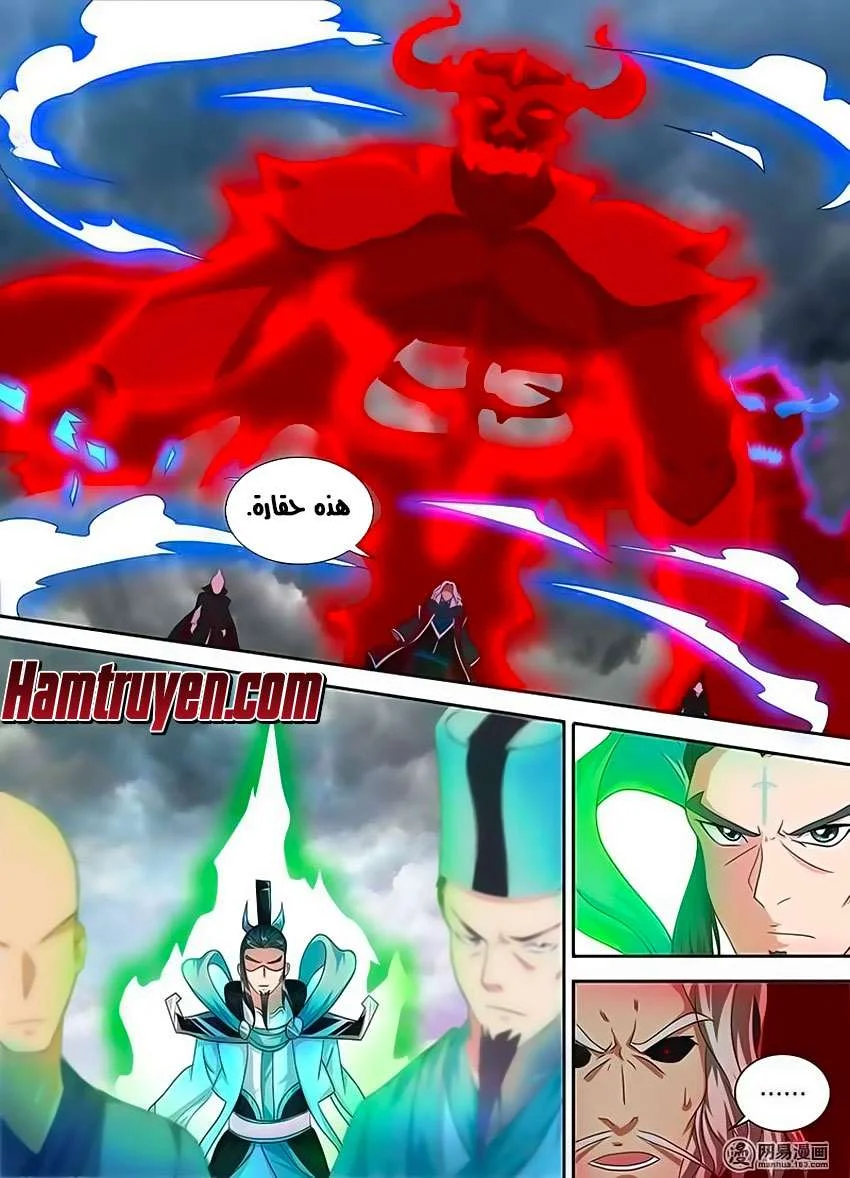 Read Yong Heng Zhi Zun AR Manga Online