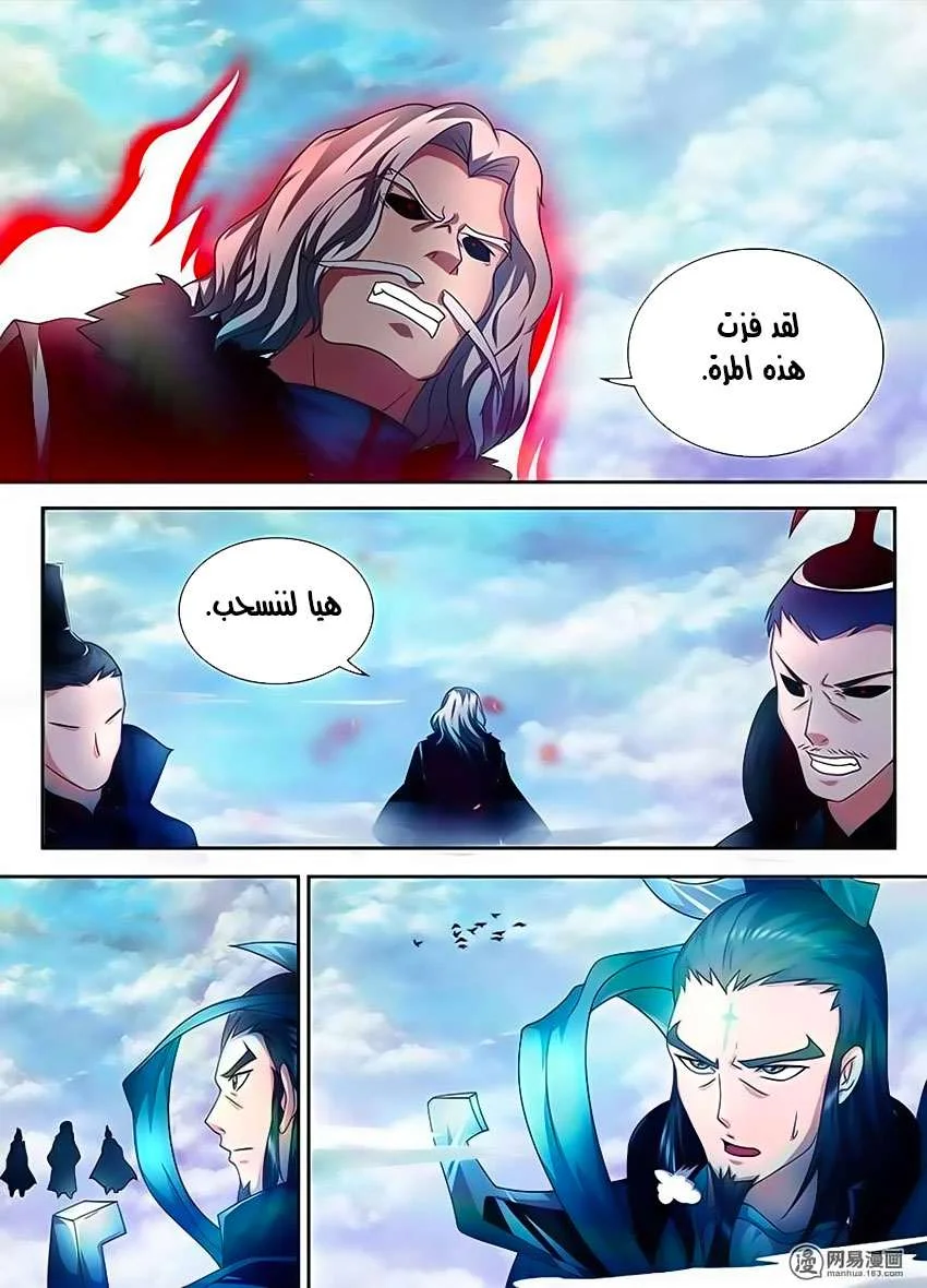 Read Yong Heng Zhi Zun AR Manga Online