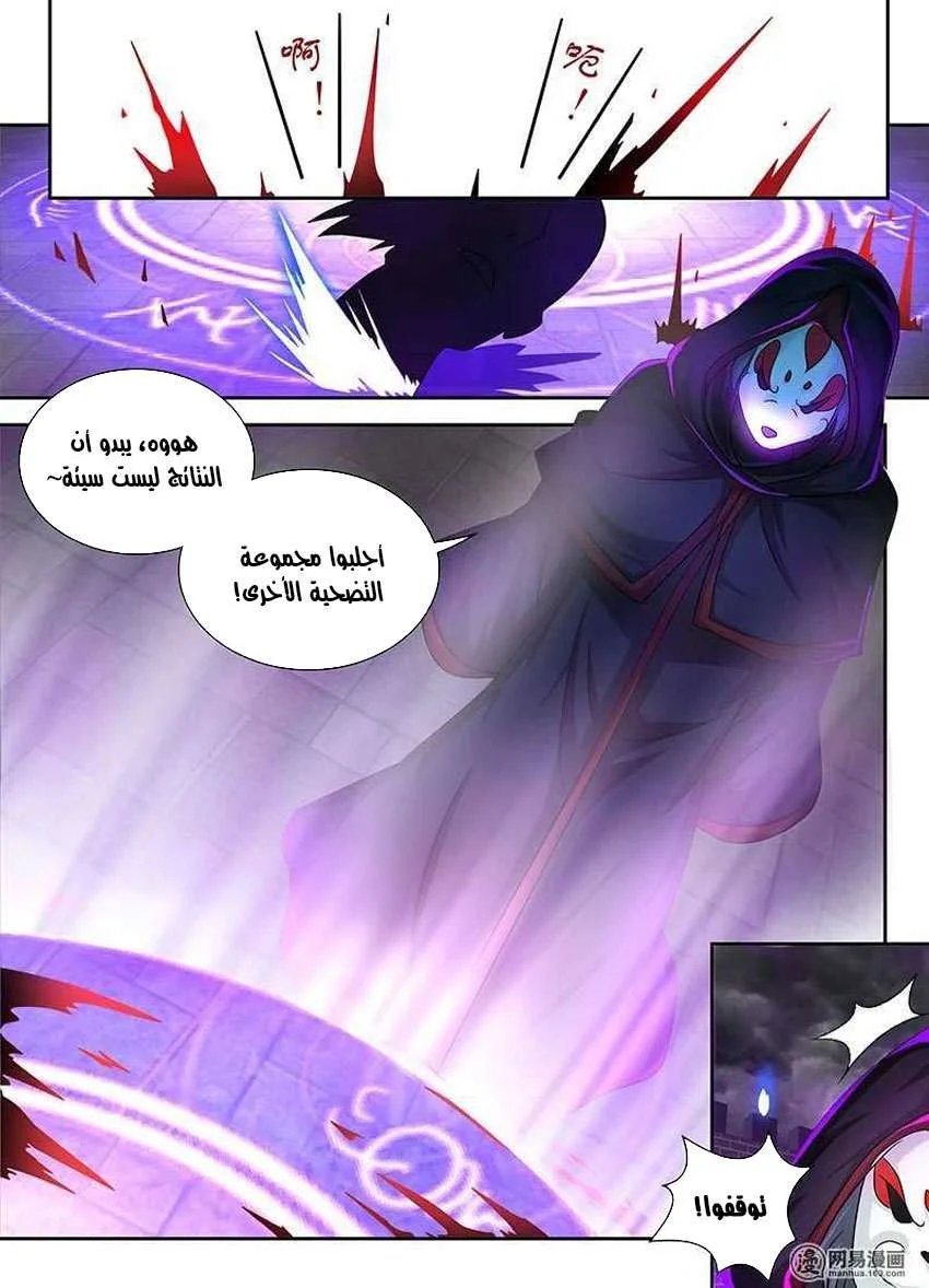 Read Yong Heng Zhi Zun AR Manga Online