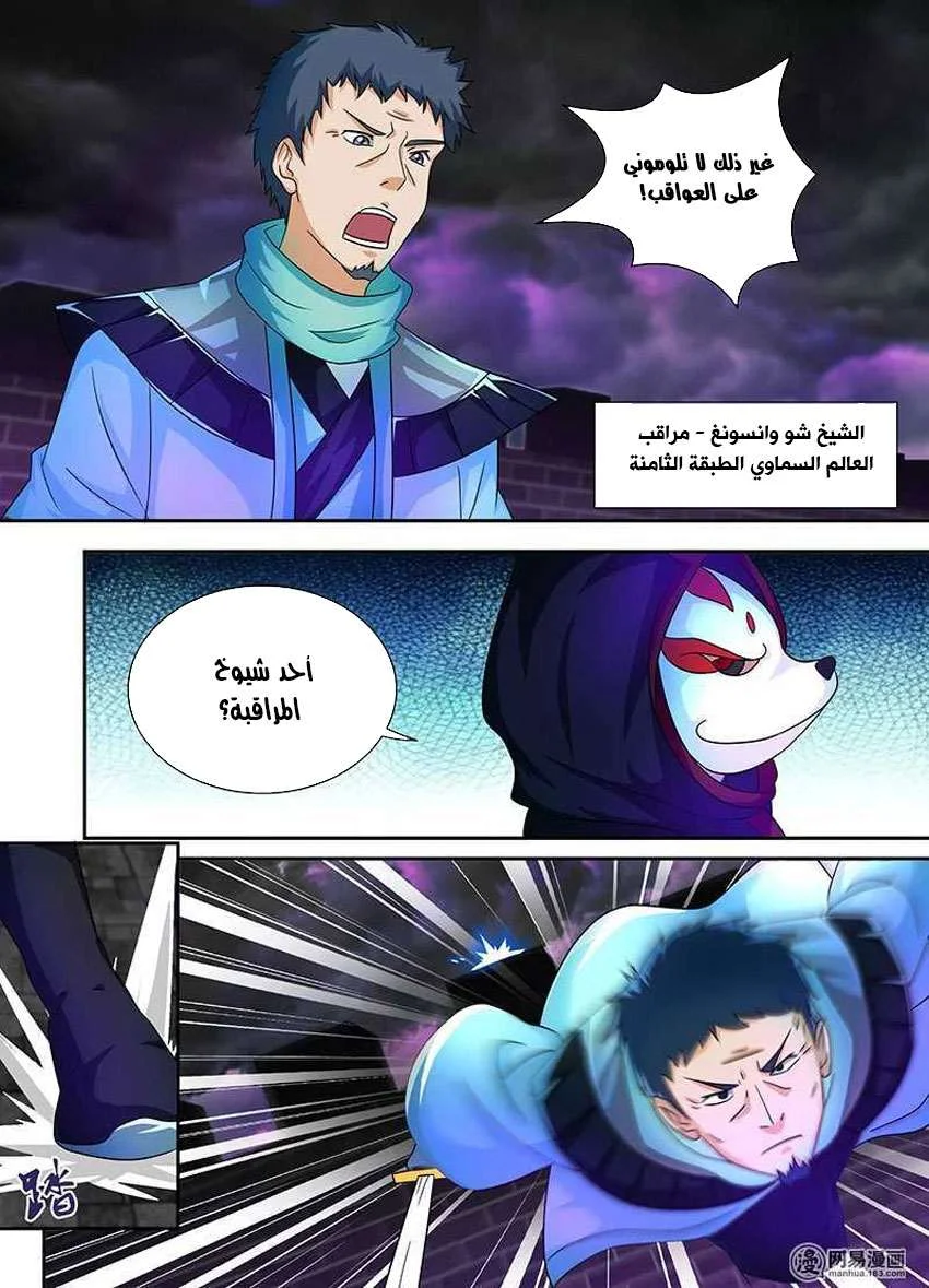 Read Yong Heng Zhi Zun AR Manga Online