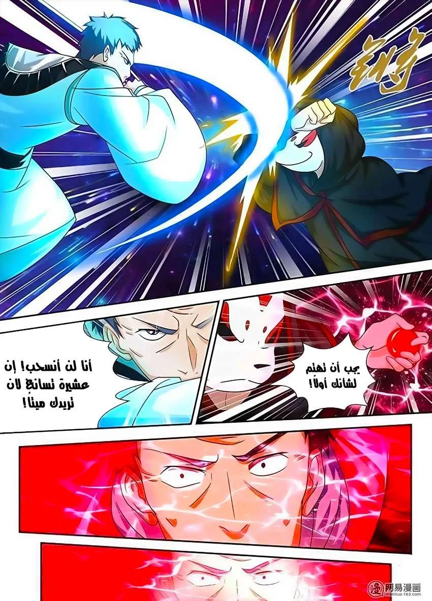 Read Yong Heng Zhi Zun AR Manga Online