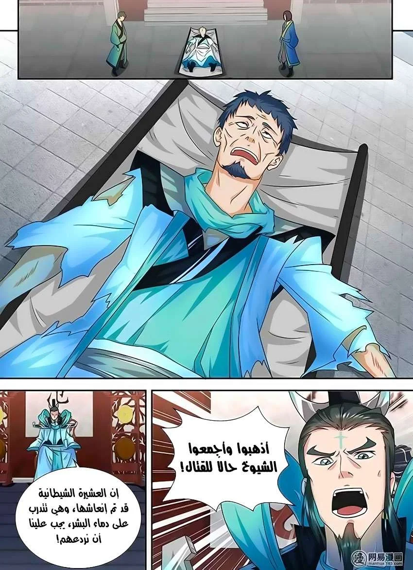 Read Yong Heng Zhi Zun AR Manga Online