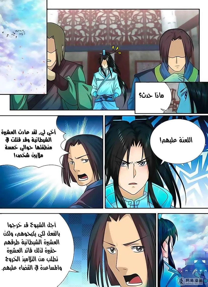 Read Yong Heng Zhi Zun AR Manga Online