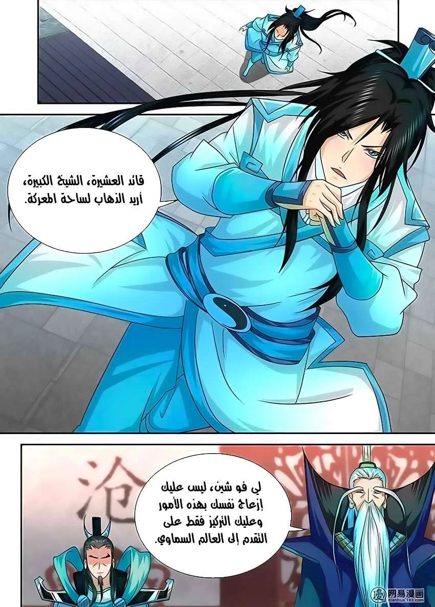 Read Yong Heng Zhi Zun AR Manga Online