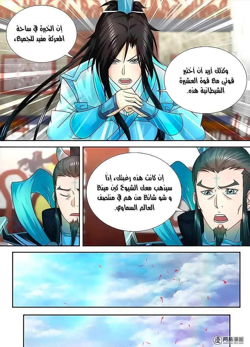Read Yong Heng Zhi Zun AR Manga Online