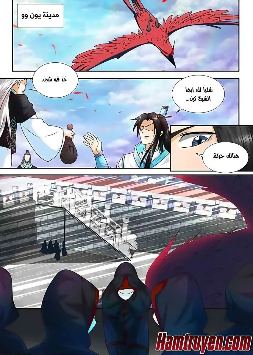 Read Yong Heng Zhi Zun AR Manga Online