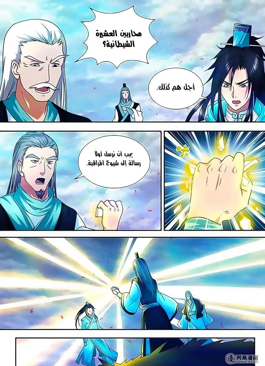 Read Yong Heng Zhi Zun AR Manga Online