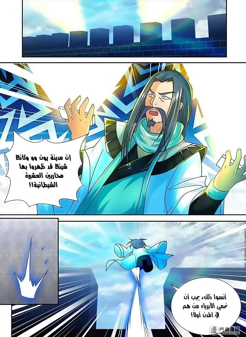 Read Yong Heng Zhi Zun AR Manga Online