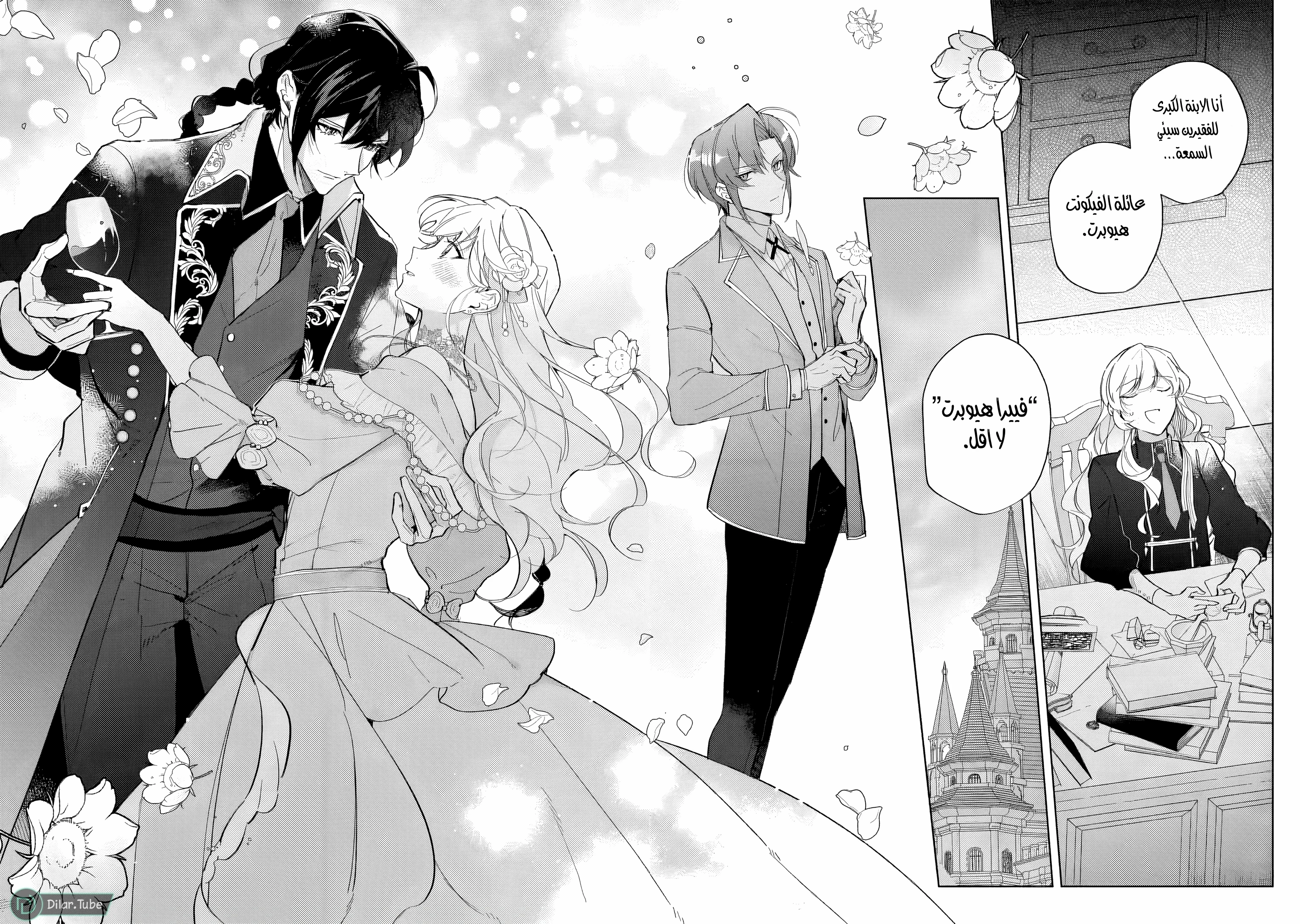 Read Yopparai Reijou ga Eiyuu to Shirazu Kyuukon Shita kekka Nagatsuki Oto, Ootori AR Manga Online