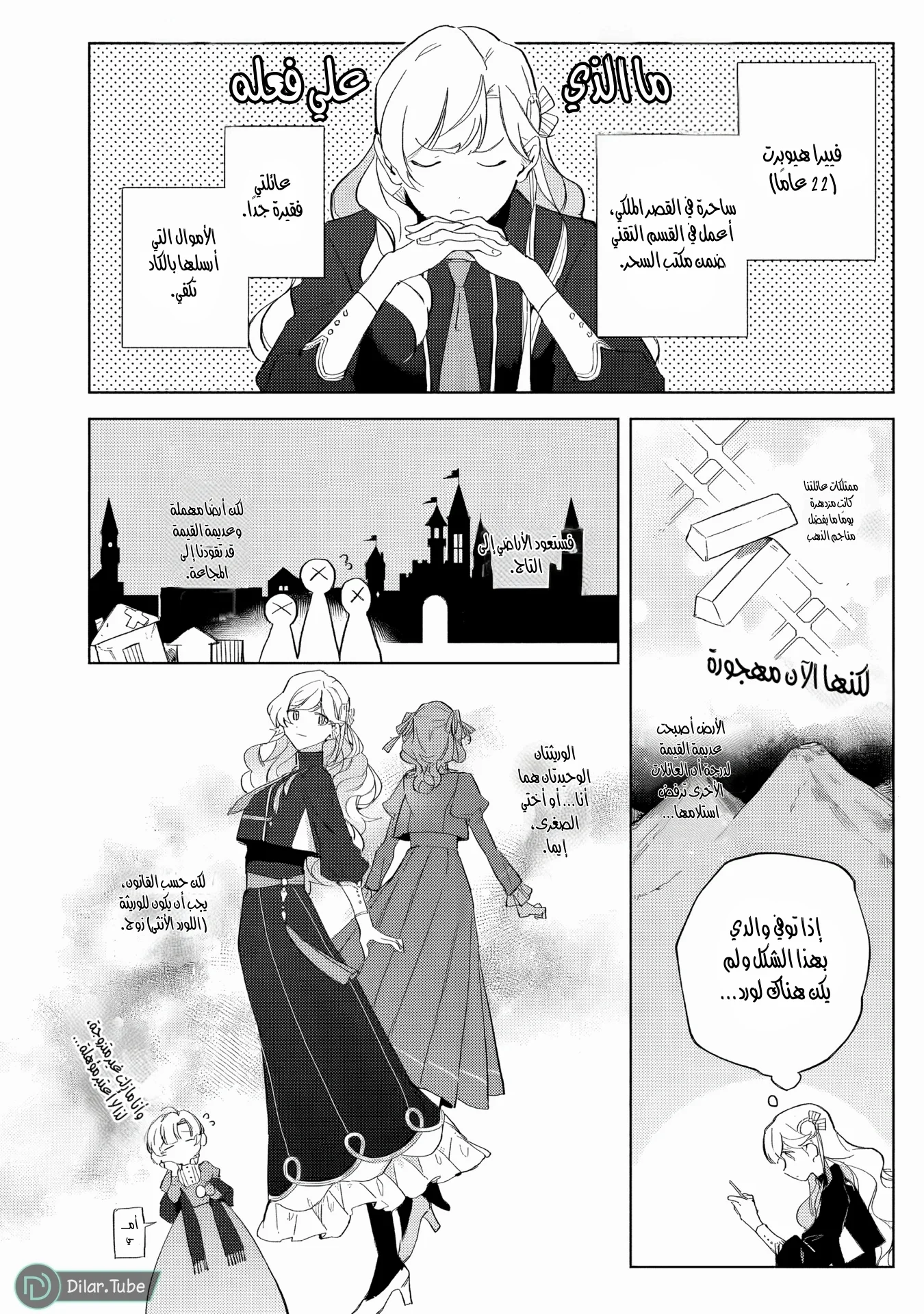 Read Yopparai Reijou ga Eiyuu to Shirazu Kyuukon Shita kekka Nagatsuki Oto, Ootori AR Manga Online
