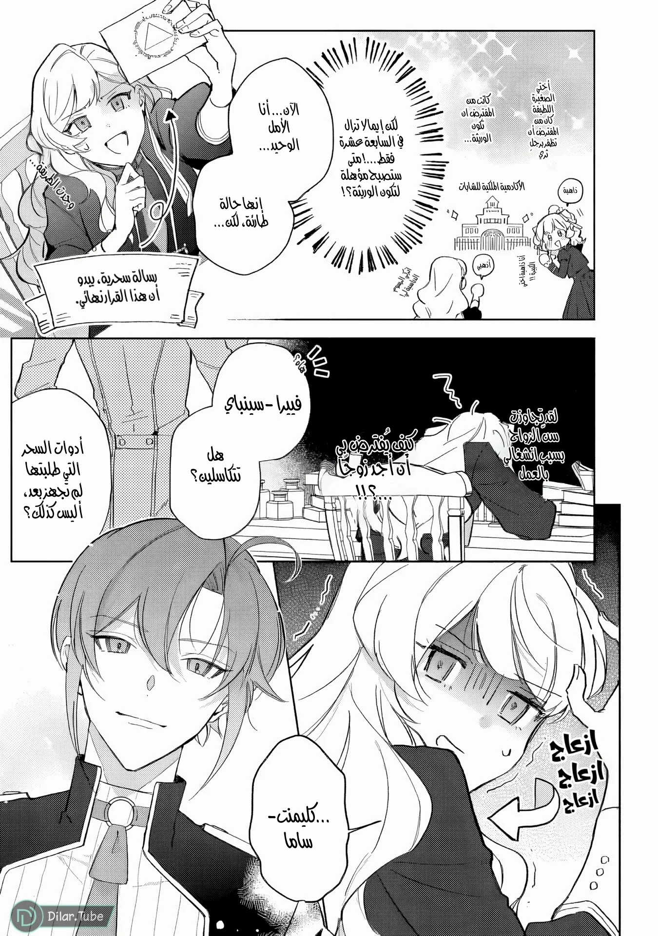 Read Yopparai Reijou ga Eiyuu to Shirazu Kyuukon Shita kekka Nagatsuki Oto, Ootori AR Manga Online