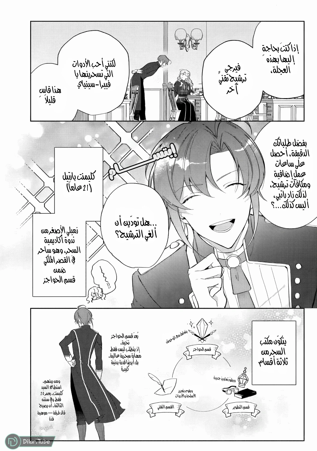 Read Yopparai Reijou ga Eiyuu to Shirazu Kyuukon Shita kekka Nagatsuki Oto, Ootori AR Manga Online