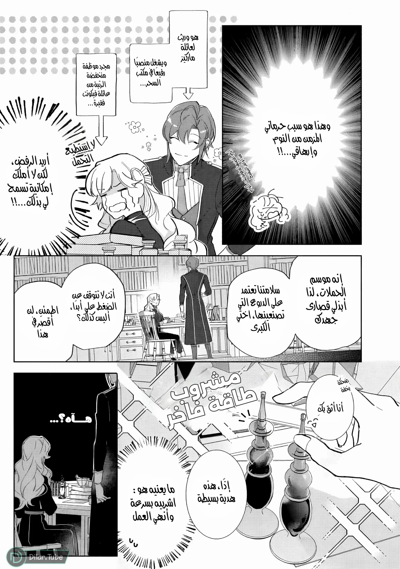 Read Yopparai Reijou ga Eiyuu to Shirazu Kyuukon Shita kekka Nagatsuki Oto, Ootori AR Manga Online