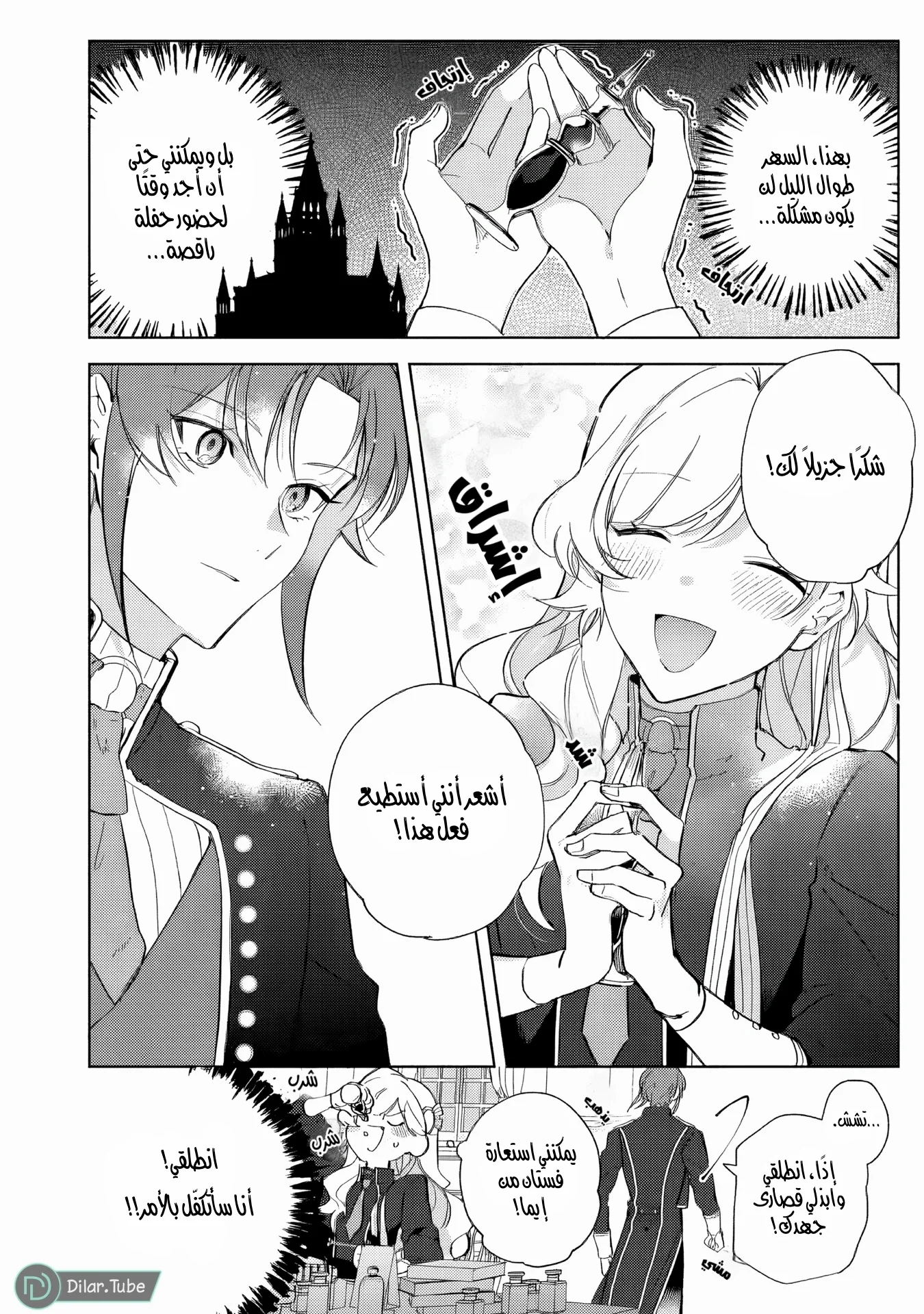 Read Yopparai Reijou ga Eiyuu to Shirazu Kyuukon Shita kekka Nagatsuki Oto, Ootori AR Manga Online